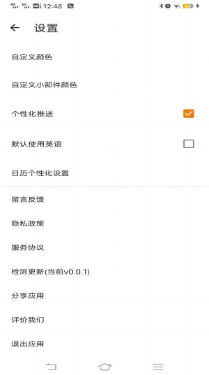 网络鸟日历天气安卓版(3)