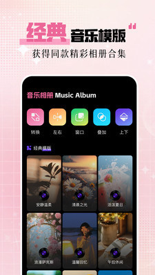 美莲相机正版图2