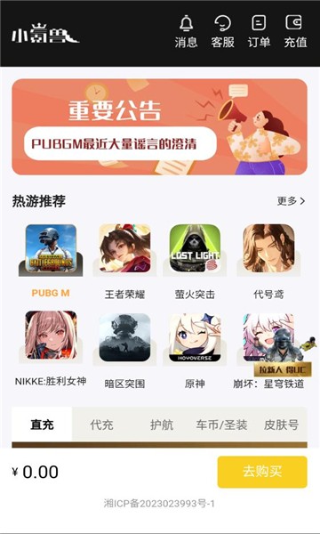 小氪兽手机最新版(2)