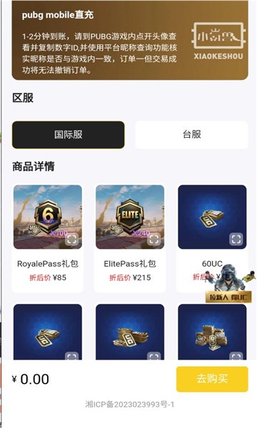 小氪兽手机最新版(3)