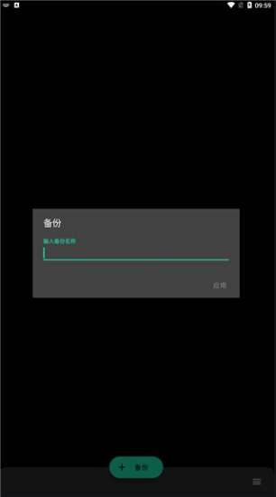 Franco内核管理器安卓版图7