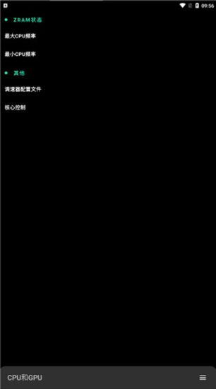 Franco内核管理器安卓版图9