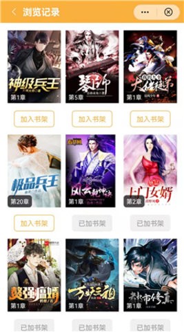天涯书库正版