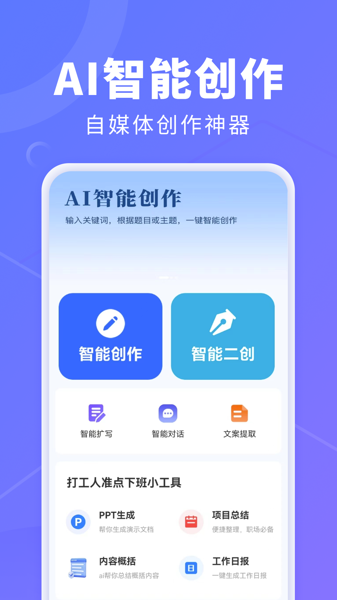 AI创作鹅安卓直装版图2