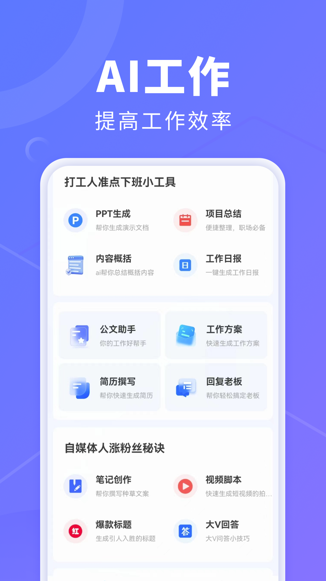 AI创作鹅安卓直装版图3