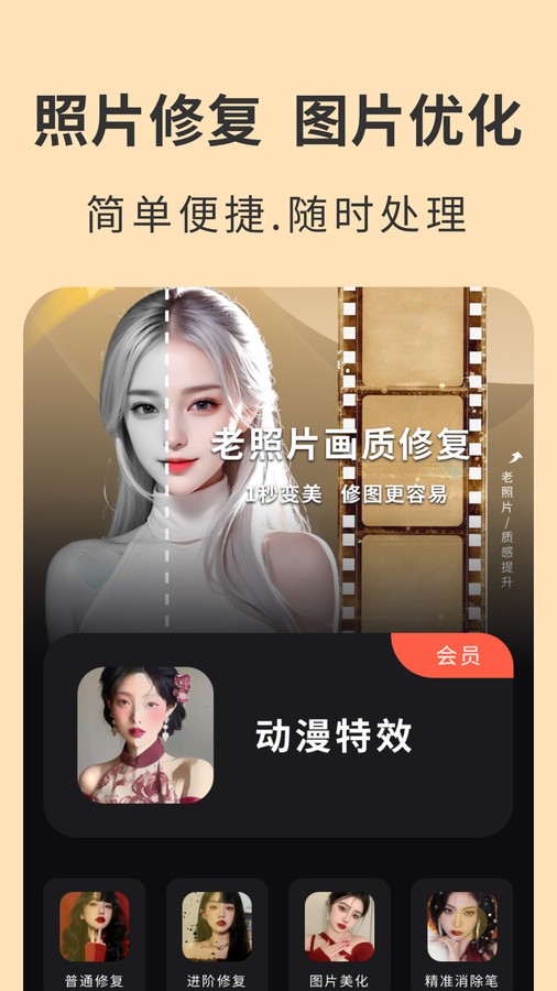 Remi老照片修复图2
