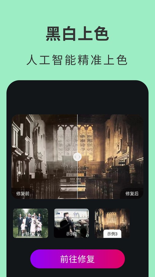 Remi老照片修复图3