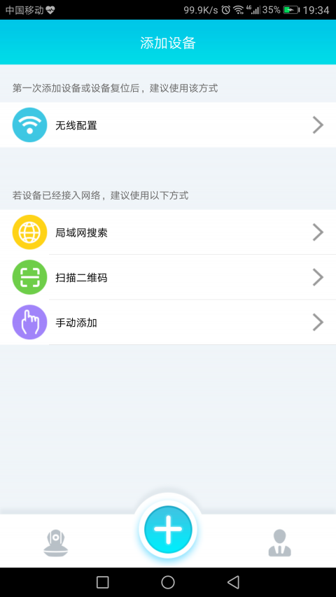 bluecam最新免费版图2