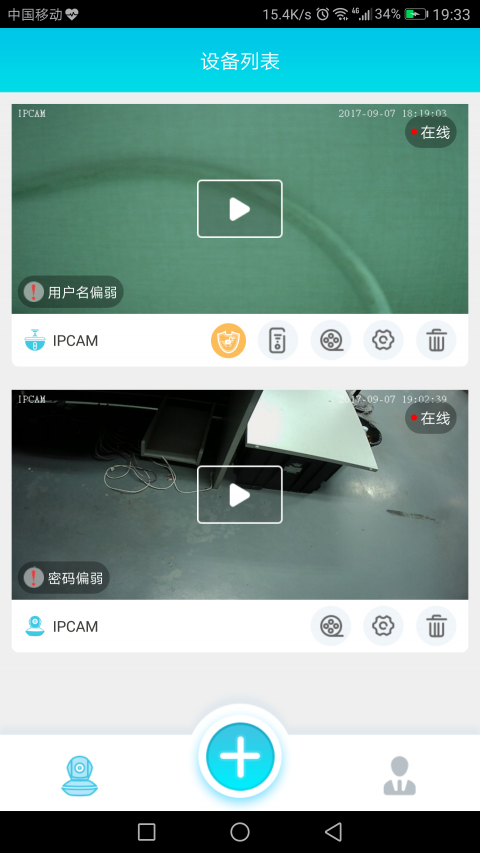 bluecam最新免费版图3