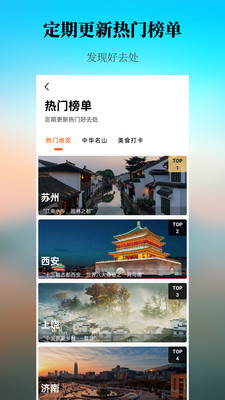 出去玩原版(2)