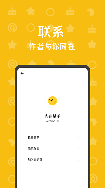 内存杀手免费原版图1