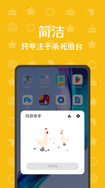 内存杀手免费原版图2