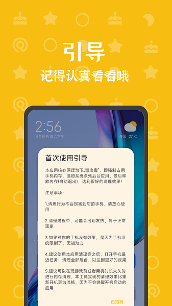 内存杀手免费原版图3
