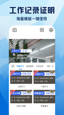 今天工程水印相机最新免费版