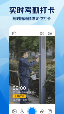 今天工程水印相机最新免费版
