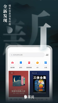 掌阅书城安卓官方版