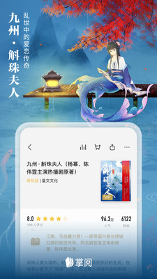 掌阅书城安卓官方版