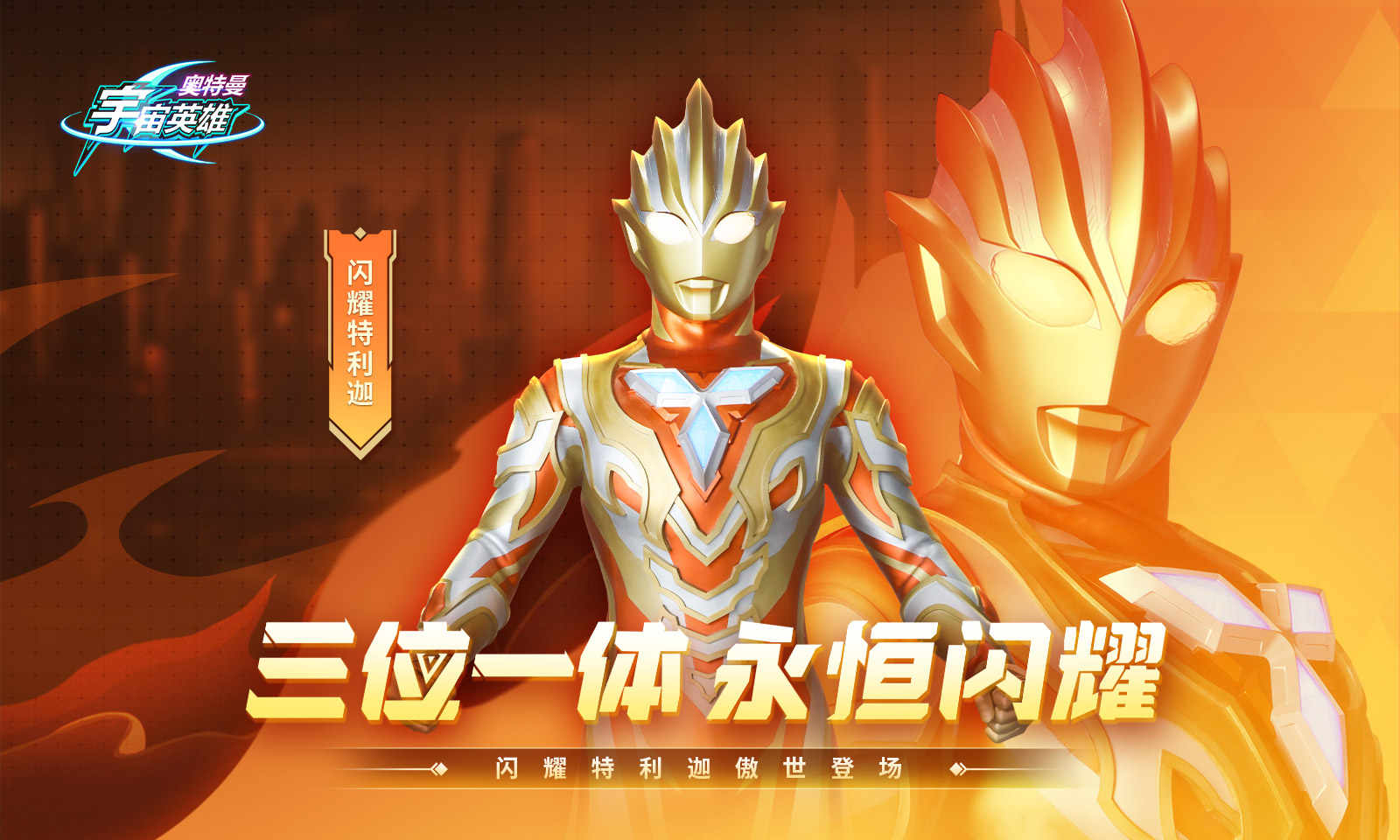 奥特曼宇宙英雄黑侠mod菜单官方版5