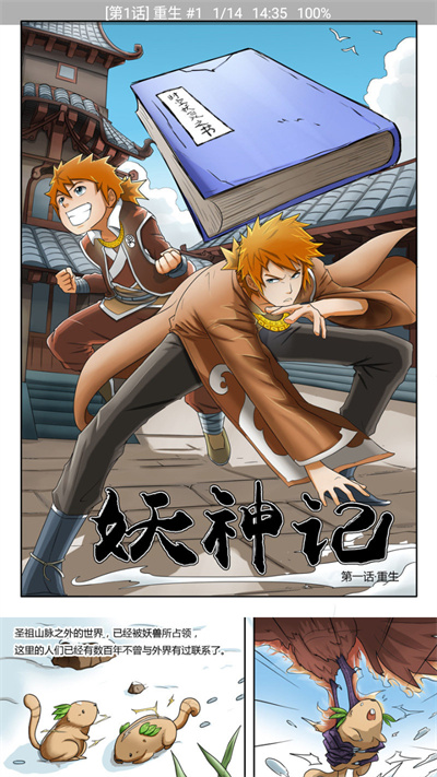 火漫社手机最新版