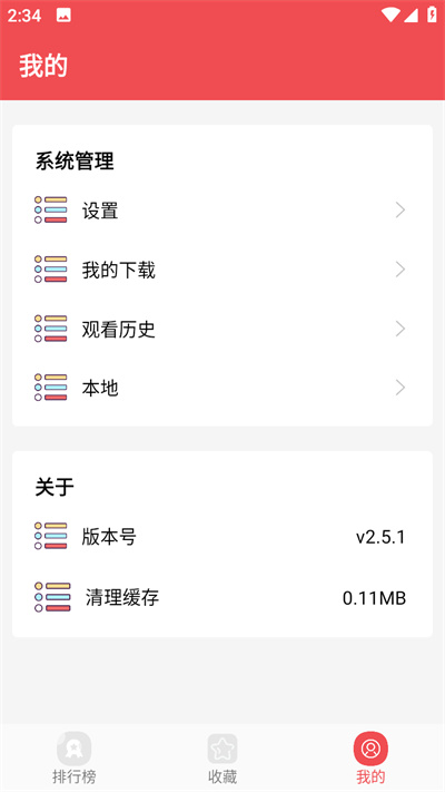 火漫社手机最新版