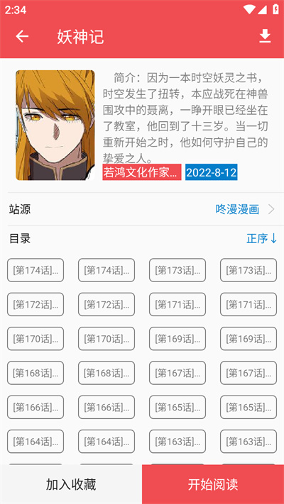 火漫社手机最新版