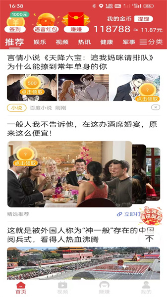 小马悦读手机版