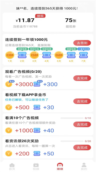 小马悦读手机版