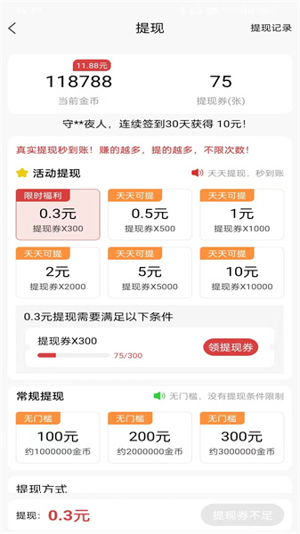 小马悦读手机版