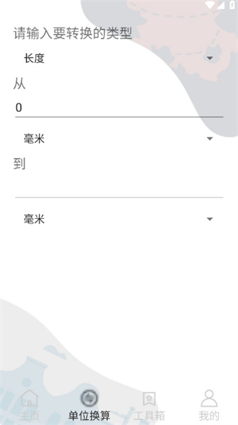 星记事官方最新版图4