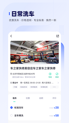 车主惠原版(1)
