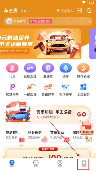 车主惠原版(4)