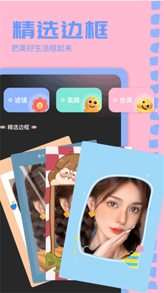 盯盯水印相机手机免费版