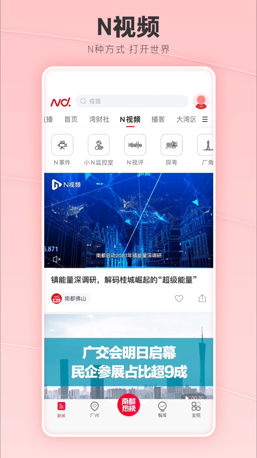 南方都市报电子版(3)