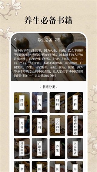 中医养生古籍官方最新版(1)