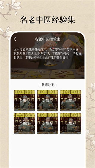 中医养生古籍官方最新版(2)