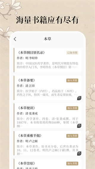 中医养生古籍官方最新版(3)