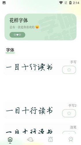 夺笋文字大师官方最新版(2)