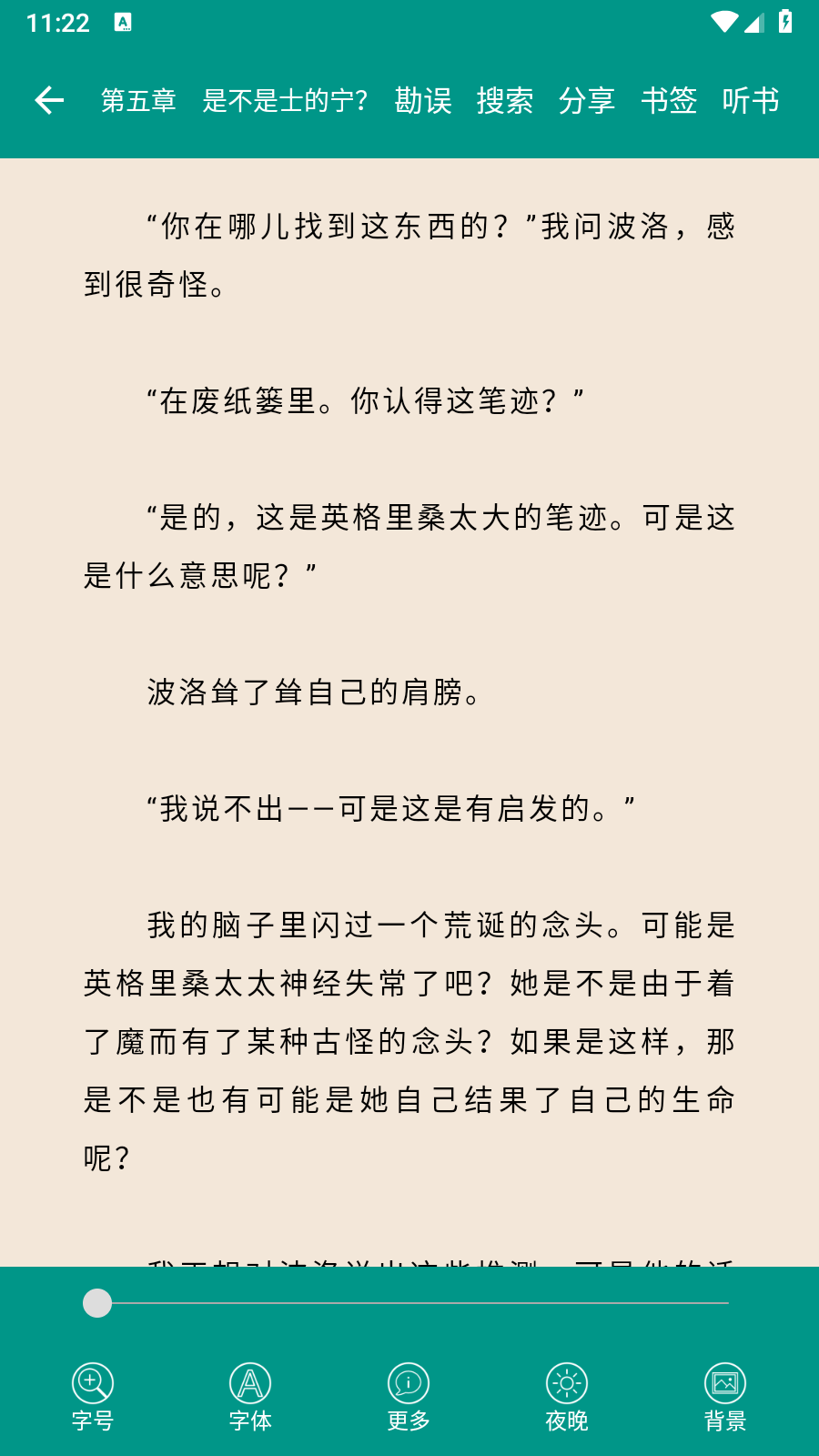 悬疑推理小说合集安卓直装版