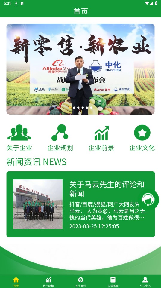 全球新农最新免费版(1)