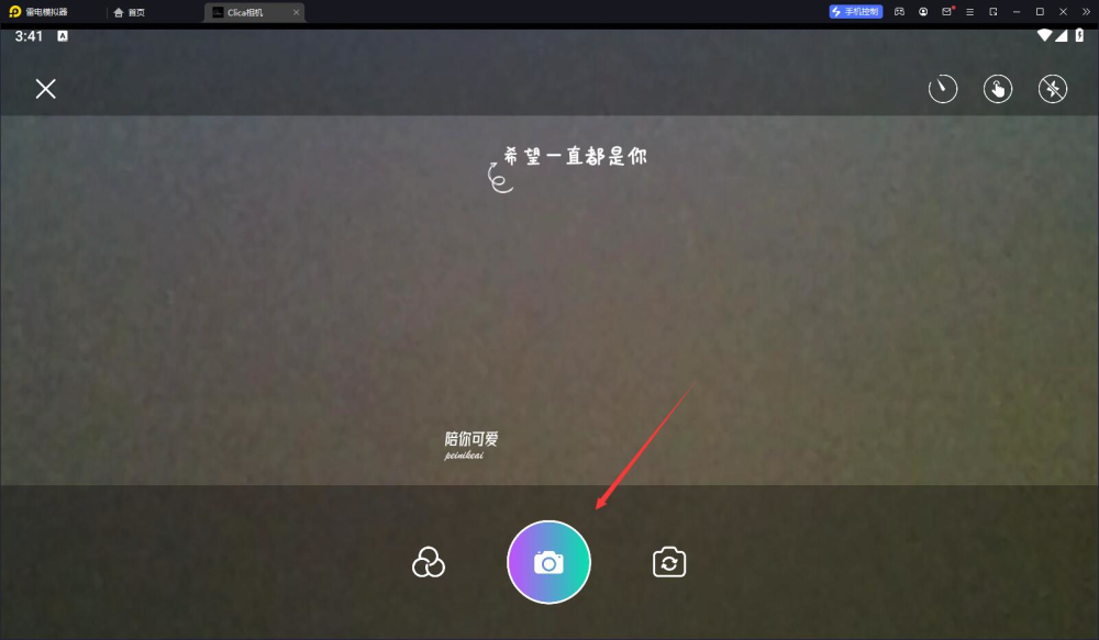 Clica相机原版