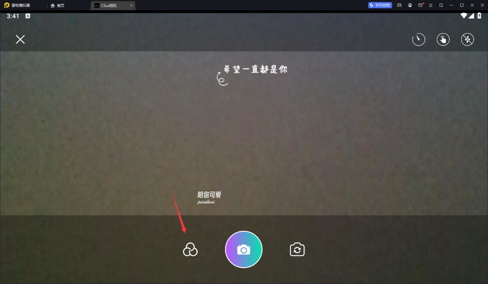 Clica相机原版