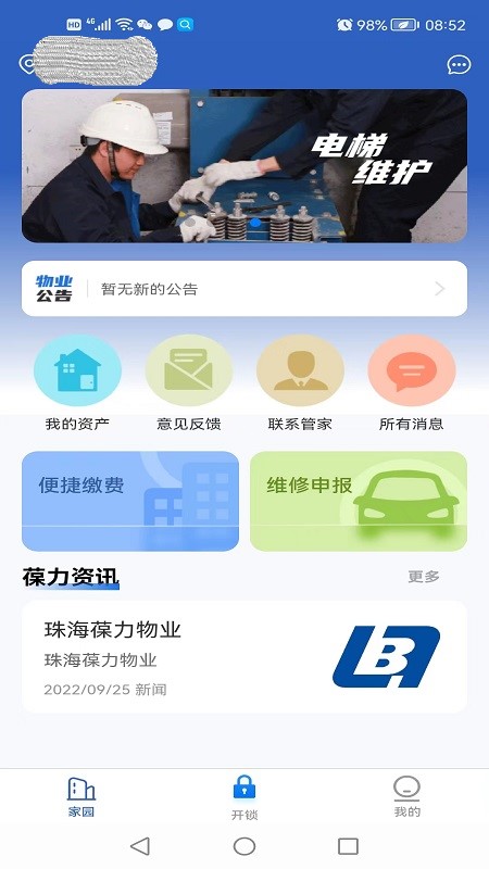 葆家生活直装版(1)