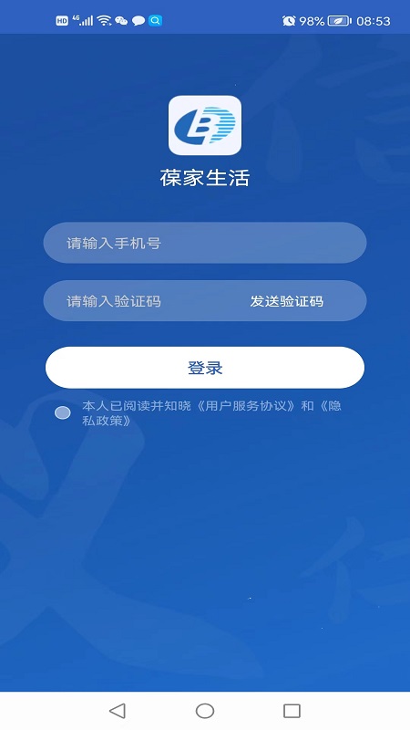 葆家生活直装版(2)