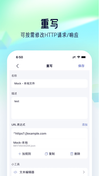 stormsniffer直装版图1