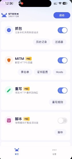stormsniffer直装版图5