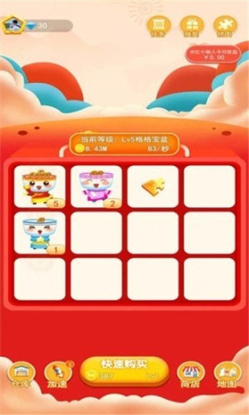 开心聚宝盆红包版图3