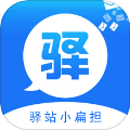 小扁担驿站专业版