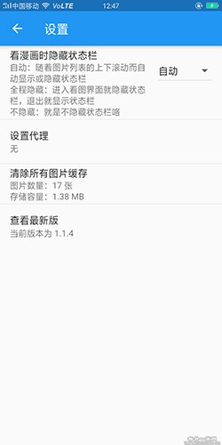 微漫原版