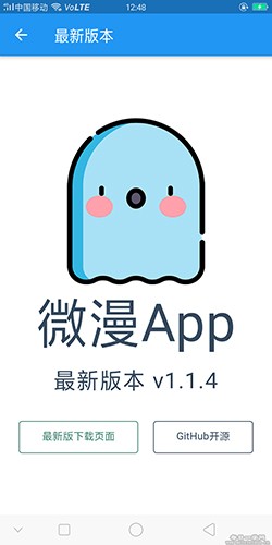 微漫原版