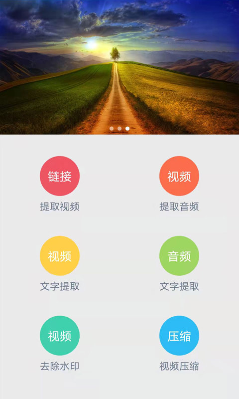 语音速转文字无广告版(2)